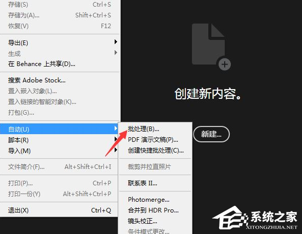 Photoshop如何禁止颜色配置文件警告?