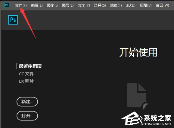 Photoshop如何禁止颜色配置文件警告?