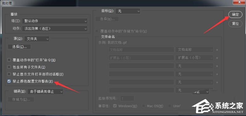 Photoshop如何禁止颜色配置文件警告?