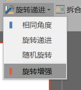 PPT怎么在菱形内切圆?