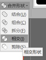PPT怎么在菱形内切圆?
