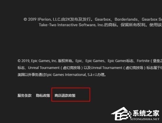 Epic如何退款?