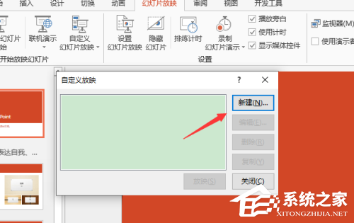 PT怎么设置教学模式?