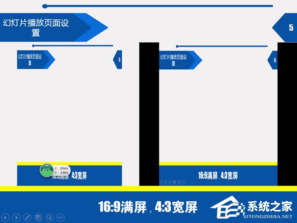 PPT怎么设置尺寸大小?