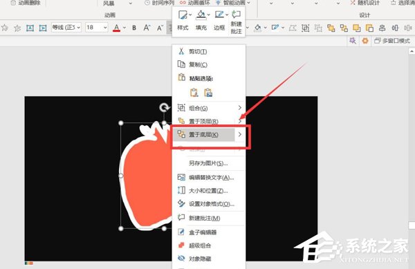 如何使用PPT制作图片描边效果?