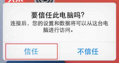 Itunes怎么连接苹果手机?I