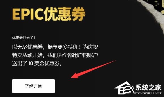 Epic圣诞特惠优惠卷如何领取?