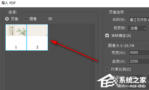PS怎么导入pdf文件?