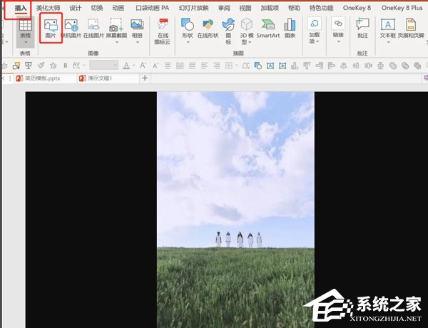 PPT如何制作小清新封面字体?