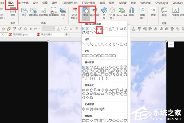 PPT如何制作小清新封面字体?