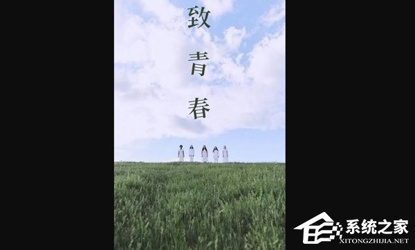 PPT如何制作小清新封面字体?