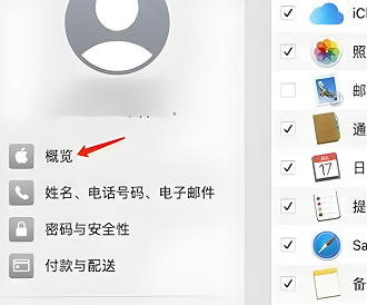 MAC怎么退出id账号?