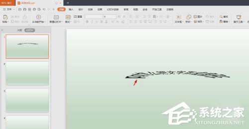 PPT怎么把文字制作成扇形效果?