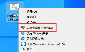 罗技驱动打不开一直在读条怎么办?
