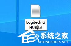 罗技驱动打不开一直在读条怎么办?