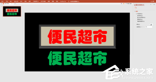 PPT如何制作彩色灯箱效果?