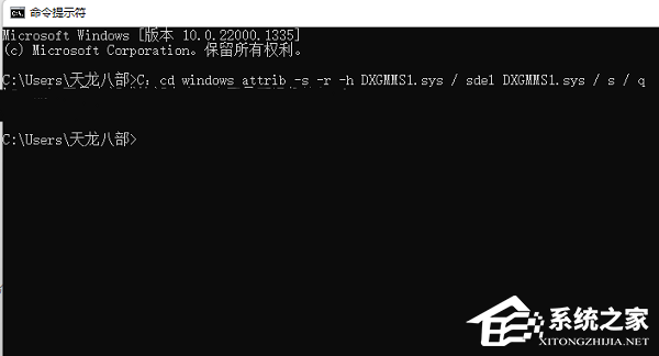 dxgmms2.sys蓝屏怎么办?