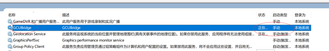 机械革命电竞控制台打不开怎么办?