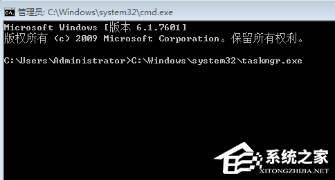 Win10如何用cmd打开任务管理器?