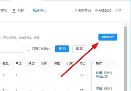 钉钉云课堂如何批量导入试题?
