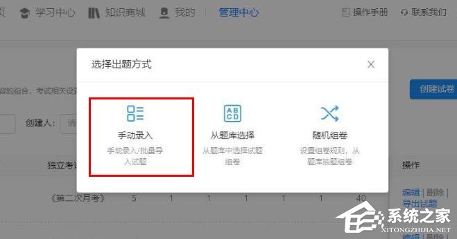 钉钉云课堂如何批量导入试题?
