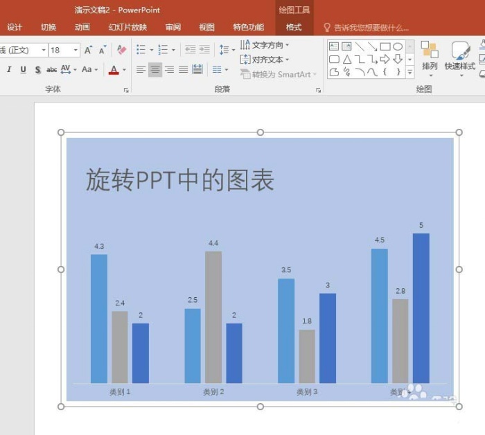 PPT如何旋转图表?