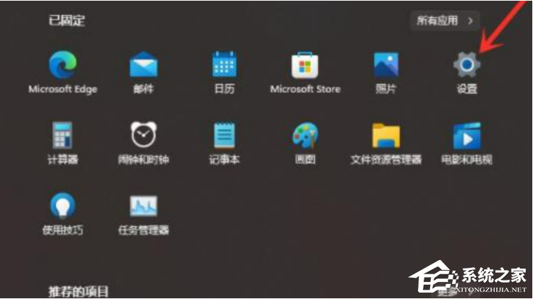 Win11状态栏如何隐藏?