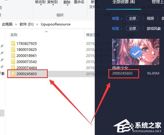 UPUPOO下载的壁纸在哪里?
