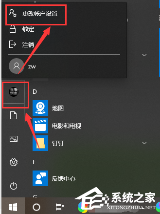 Win10设置用户头像失败的解决方法?