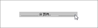 Word最后一页删除不了怎么办?