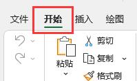 Excel功能栏怎么固定?