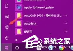 Win10如何关闭开机密码pin?