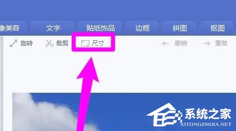 美图秀秀如何压缩图片大小?