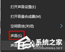 Win10声音增强在哪?