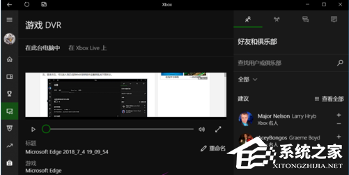 Win10录屏文件保存在哪里?