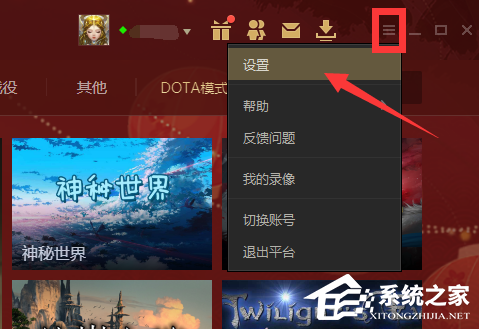 UP对战平台找不到游戏路径怎么办?