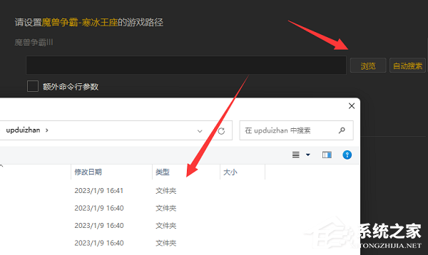 UP对战平台找不到游戏路径怎么办?