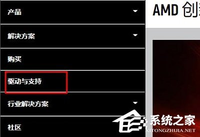 Amd驱动打不开怎么办?