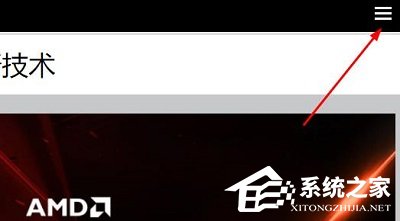 Amd驱动打不开怎么办?