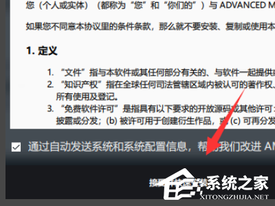 Amd驱动打不开怎么办?