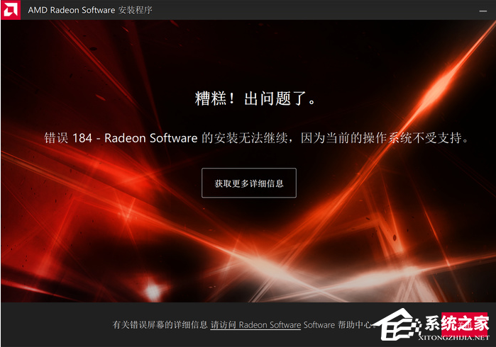 AMD显卡驱动安装失败怎么办?