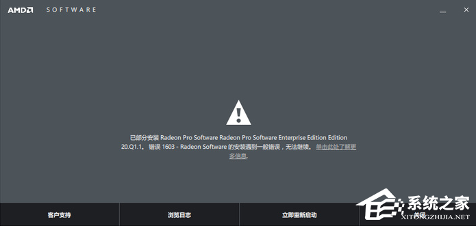 AMD显卡驱动安装失败怎么办?