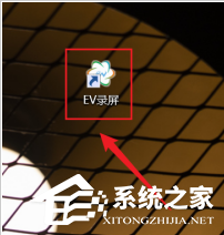 EV录屏如何设置录屏画质?