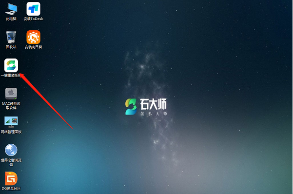 机械革命蛟龙16如何使用U盘重装系统?