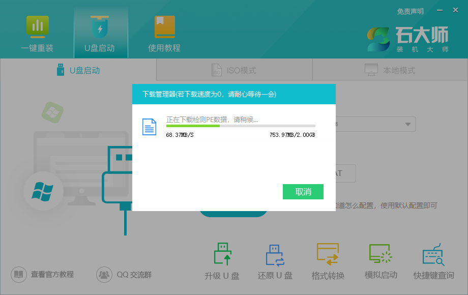 电脑不支持win11系统怎么解决?