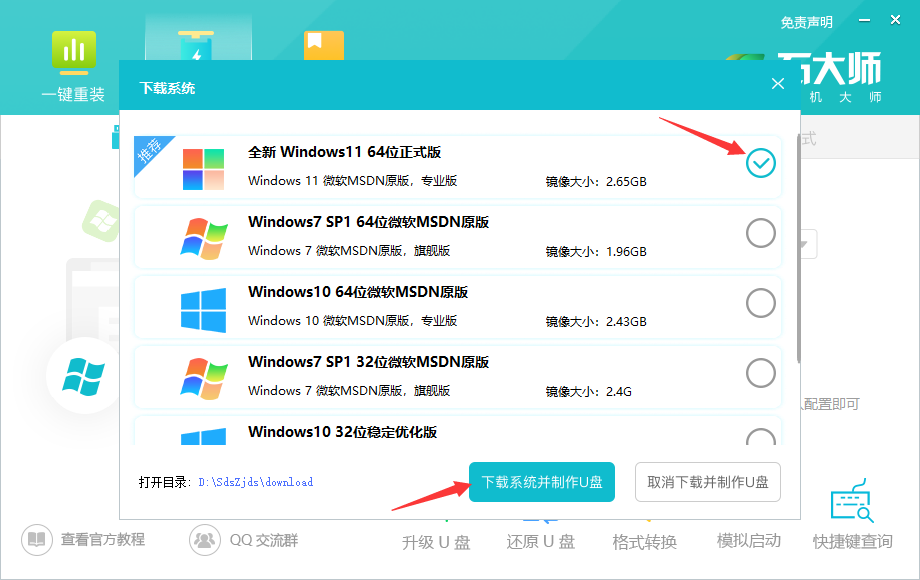 电脑不支持win11系统怎么解决?