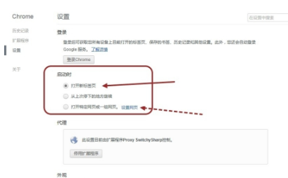 chrome如何取消hao123?