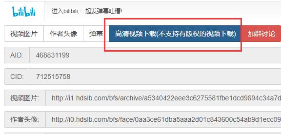 哔哩哔哩下载视频怎么去除水印?