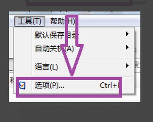比特彗星下载速度为0怎么解决?