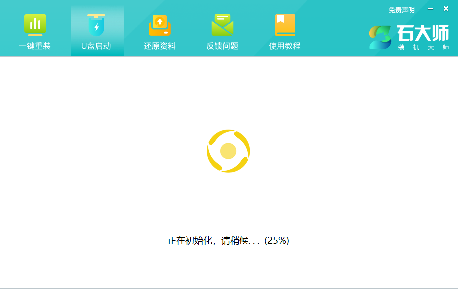 机械革命蛟龙16如何使用U盘重装系统?